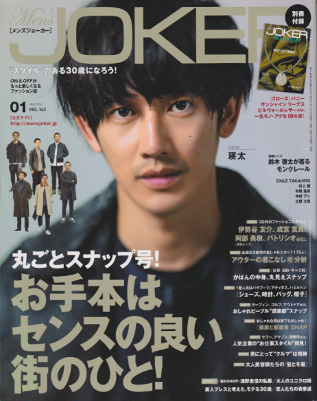  Men’s JOKER 2016年1月号 (Vol.142) 雑誌