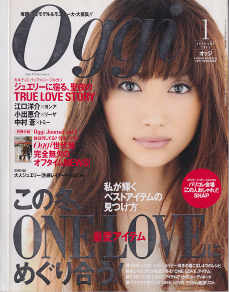  オッジ/Oggi 2011年1月号 雑誌