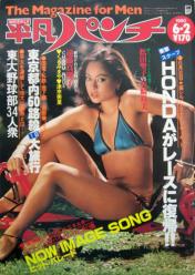 週刊平凡パンチ 1980年6月2日号 (No.813) 雑誌