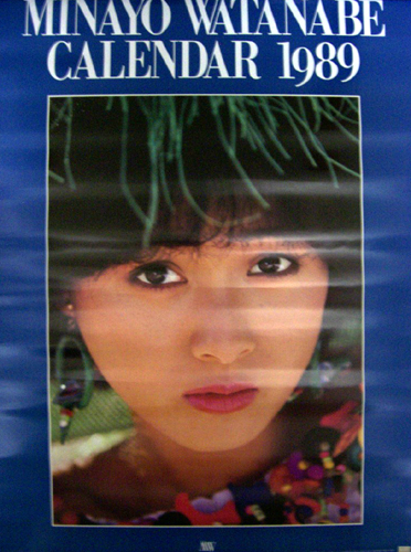 渡辺美奈代 1989年カレンダー カレンダー
