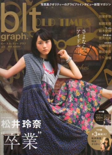 ビー・エル・ティー グラフ/blt graph. 2015年8月号 (vol.2) 雑誌