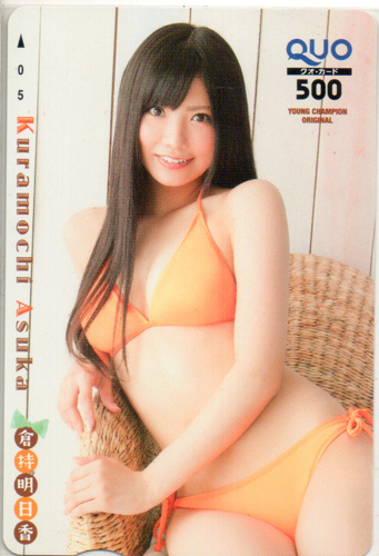 倉持明日香 ヤングチャンピオン クオカード