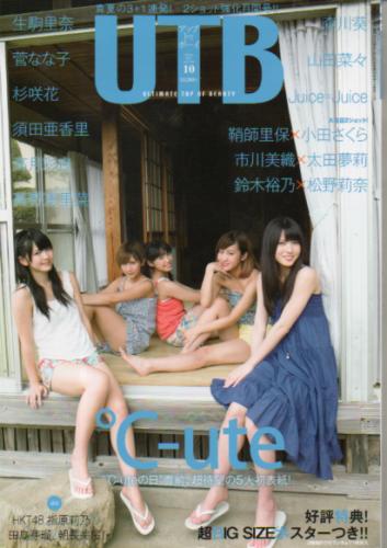  アップトゥボーイ/Up to boy 2013年10月号 (Vol.216) 雑誌