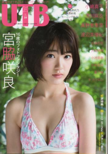  アップトゥボーイ/Up to boy 2014年10月号 (Vol.222) 雑誌