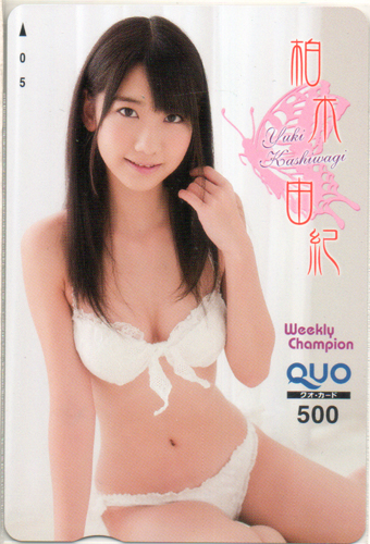 柏木由紀 週刊少年チャンピオン クオカード