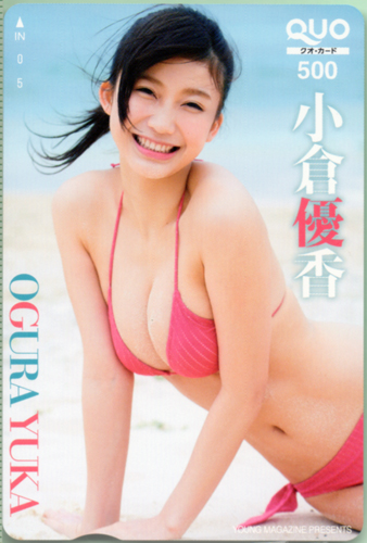 小倉優香 週刊ヤングマガジン 2017年5月8日号 クオカード