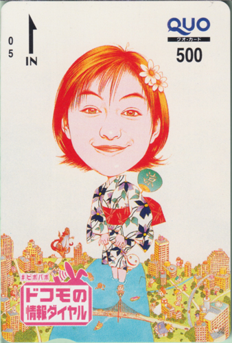 広末涼子 NTTドコモ ドコモの情報ダイヤル＃ピポパポ クオカード