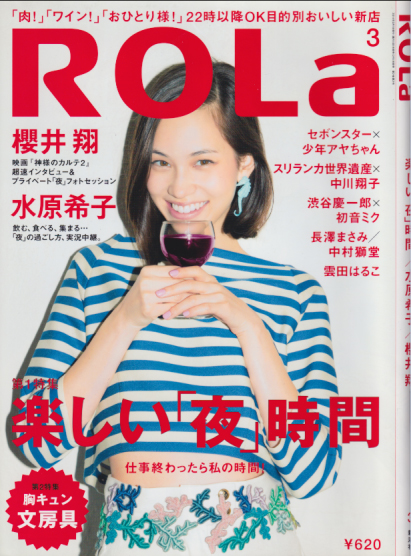  ROLa 2014年3月号 (2巻 2号) 雑誌