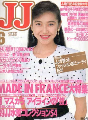  ジェイジェイ/JJ 1989年6月号 雑誌