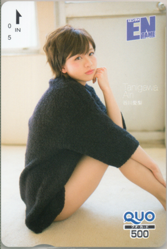 谷川愛梨 ENTAME (エンタメ) 2016年3月号 クオカード