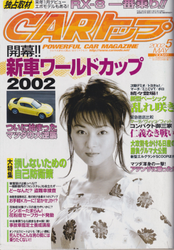  カートップ/CARトップ 2002年5月号 (535号) 雑誌