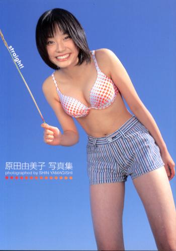 原田由美子 straight! 直筆サイン入り写真集