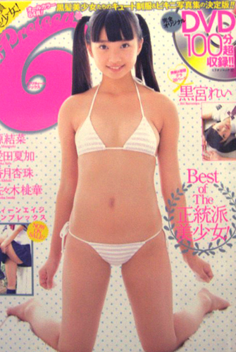 新しいエルメス 激レア 中島めぐみ 1982年平凡パンチ グラビア 未裁断6面 アイドル