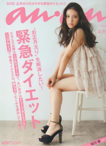 アンアン/an・an 2012年1月18日号 (No.1791) 雑誌