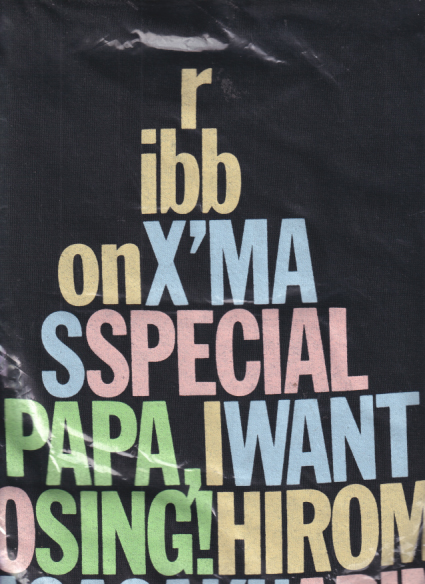 ribbon 「X’MAS SPECIAL PAPA,I WANT TO SING’! HIROMI NAGASAKU ARIMI MATSUNO AIKO SATOH」 トレーナー その他のグッズ