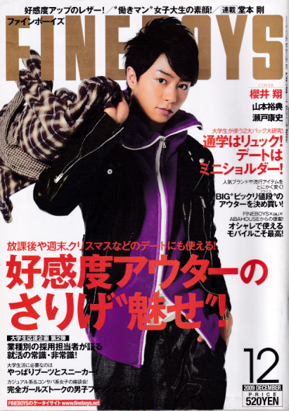  ファインボーイズ/FINEBOYS 2009年12月号 (VOL.284) 雑誌