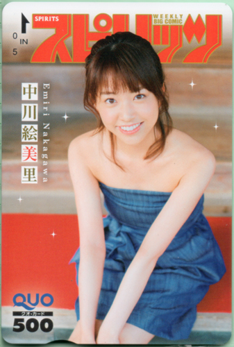 中川絵美里 ビッグコミックスピリッツ 2018年7月9日号 (No.30) クオカード