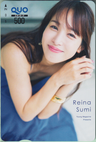 鷲見玲奈 週刊ヤングマガジン 2021年7月5日号 (No.30) クオカード