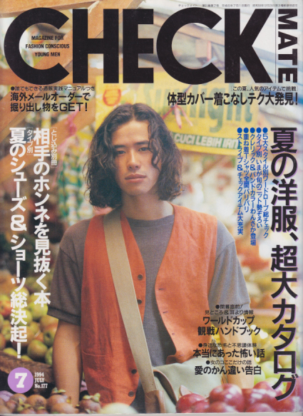  チェックメイト/CHECK MATE 1994年7月号 (No.177) 雑誌