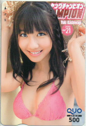 柏木由紀 ヤングチャンピオン 2010年10月26日号 (No.21) クオカード