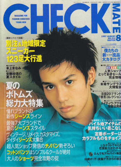  チェックメイト/CHECK MATE 1997年8月号 (No.214) 雑誌