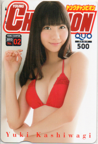 柏木由紀 ヤングチャンピオン 2013年1月8日号 (No.2) クオカード