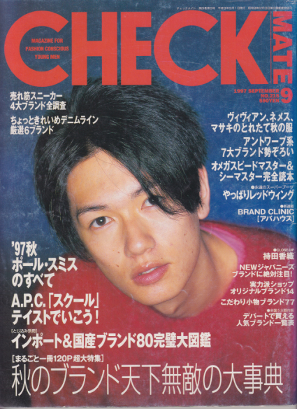  チェックメイト/CHECK MATE 1997年9月号 (No.215) 雑誌
