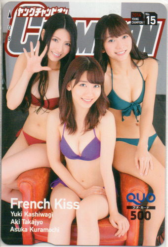 フレンチ・キス ヤングチャンピオン 2014年7月22日号 (No.15) クオカード