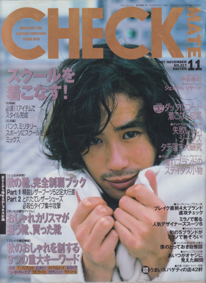  チェックメイト/CHECK MATE 1997年11月号 (No.217) 雑誌