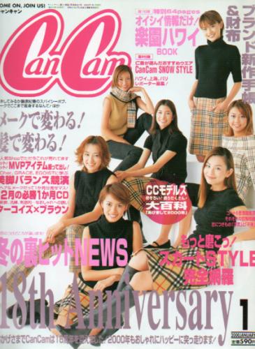  キャンキャン/CanCam 2000年1月号 雑誌