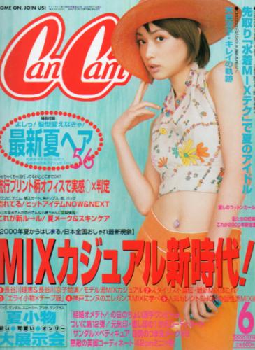  キャンキャン/CanCam 2000年6月号 雑誌