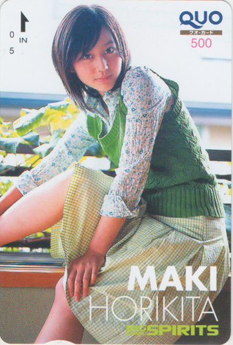 堀北真希 ビッグコミックスピリッツ クオカード