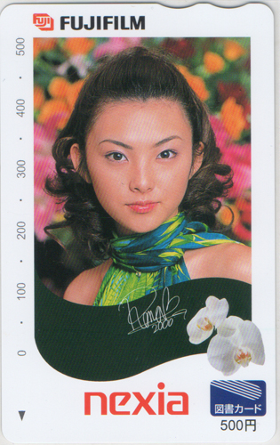 田中麗奈 富士フイルム nexia FUJIFILM 図書カード
