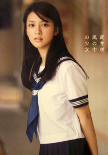 武井咲 風の中の少女 EMI TAKEI 2010 直筆サイン入り写真集
