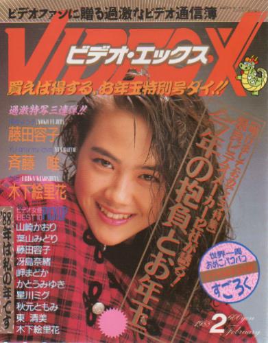 X(エックス)x-ism(エクシズム)　rock file 税込) Amazon | X JAPAN X-ism エクシズム ロックファイル編集部