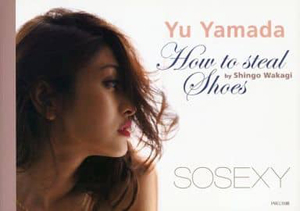 山田優/SOSEXY How to steal Shoes [写真集] | カルチャー