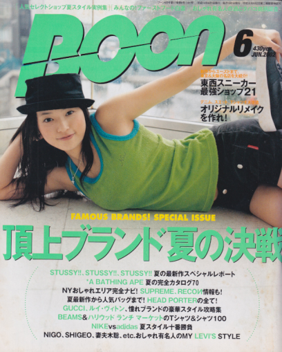  ブーン/Boon 2002年6月号 (通巻181号) 雑誌