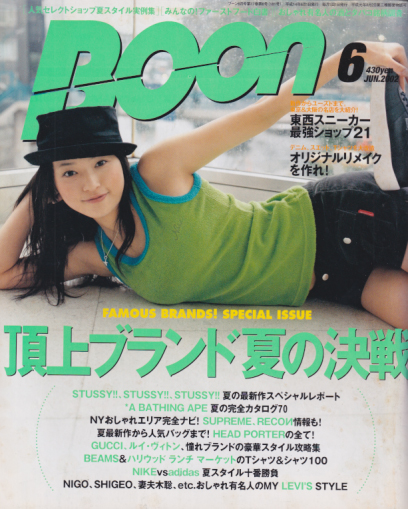 ブーン/Boon 2002年6月号 (通巻181号) [雑誌] カルチャーステーション