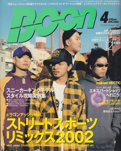  ブーン/Boon 2002年4月号 (通巻178号) 雑誌