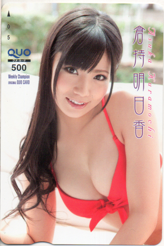 倉持明日香 週刊少年チャンピオン クオカード