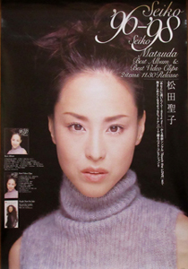 松田聖子 CDアルバム&ビデオ「Seiko ’96-’98」 ポスター