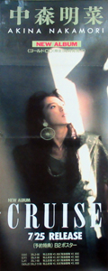 中森明菜 アルバム「CRUISE」 ポスター