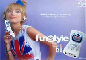 浜崎あゆみ tu-ka funstyle ポスター
