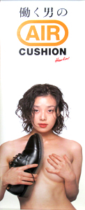 大塚寧々 Hawkins/ホーキンス 「働く男のAIR CUSHION」 ポスター