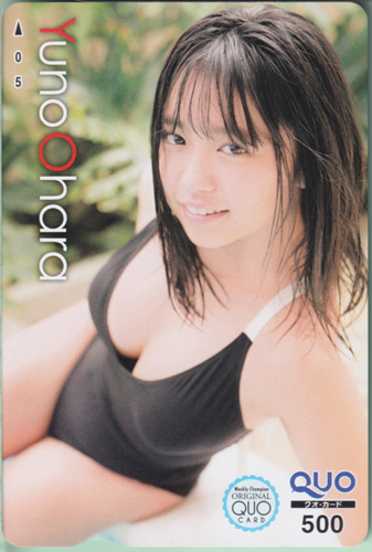 大原優乃 週刊少年チャンピオン 2019年5月23日号 (No.23) クオカード