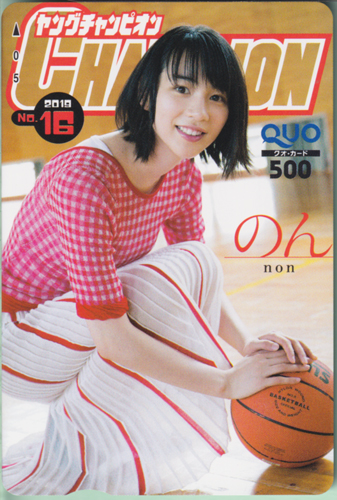のん(能年玲奈) ヤングチャンピオン 2019年8月13日号 (No.16) クオカード