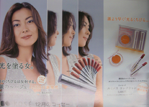 ポスターC】中山美穂 非売品 販促ポスター 希少 /エスタック12