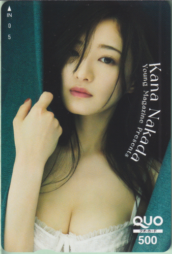 中田花奈 月刊ヤングマガジン 2025年7月号 クオカード
