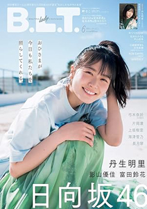  ビー・エル・ティー/B.L.T. 2022年6月号 (通巻310号) 雑誌