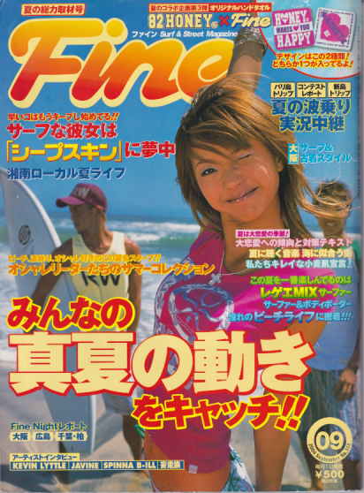  Fine/ファイン 2004年9月号 (No.315) 雑誌
